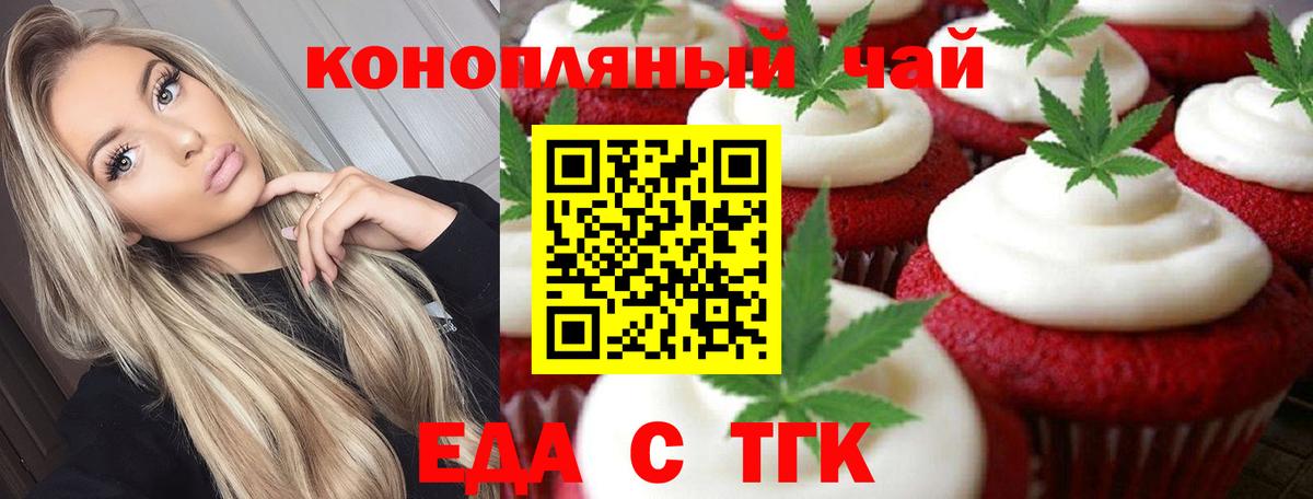 Янаул  Cannafood конопля  Вход с VPN 