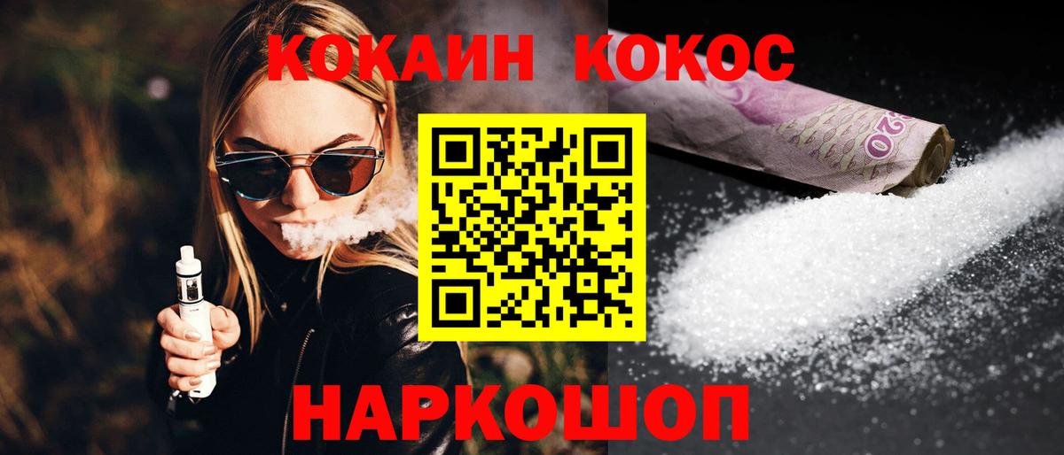COCAIN Fish Scale  КОКАИН  Янаул  КОКАИН Боливия  Вход с VPN 
