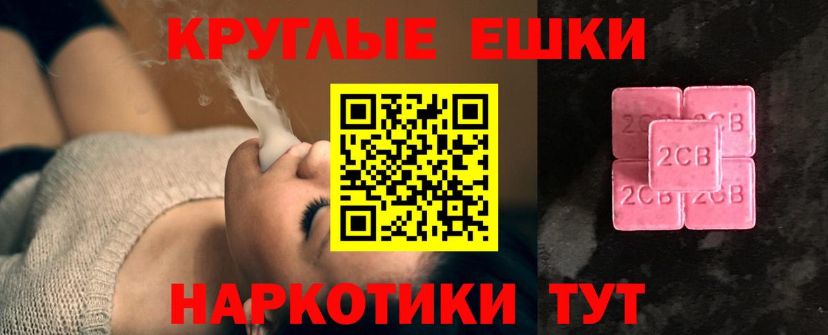 Янаул  ЭКСТАЗИ Cube  ЭКСТАЗИ MDMA  Вход с VPN 