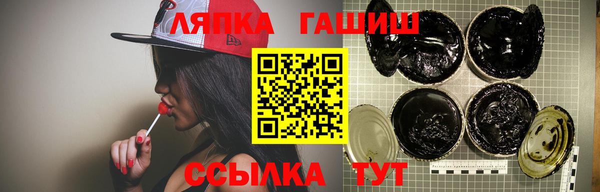 Гашиш хэш Янаул