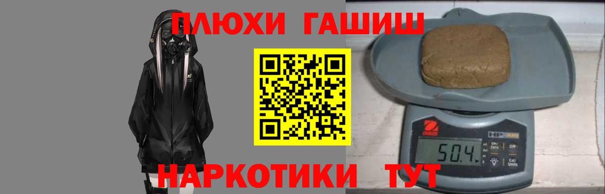 ГАШИШ 40% ТГК  Гашиш  Вход с VPN  Янаул  ГАШ хэш 