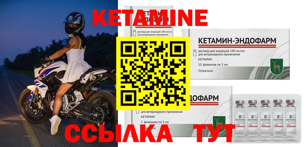 Кетамин ketamine  Вход с VPN  Янаул 