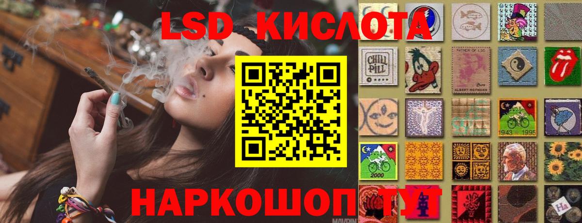 ЛСД экстази кислота Янаул