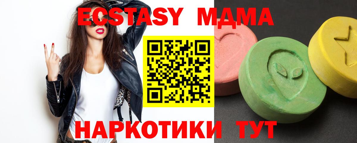 МДМА  Вход с VPN  MDMA молли  Янаул  MDMA VHQ 