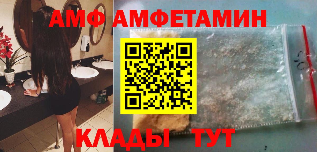 Первитин мет  Вход с VPN  Янаул 