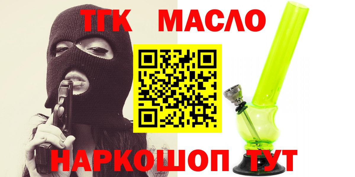 ТГК концентрат Янаул