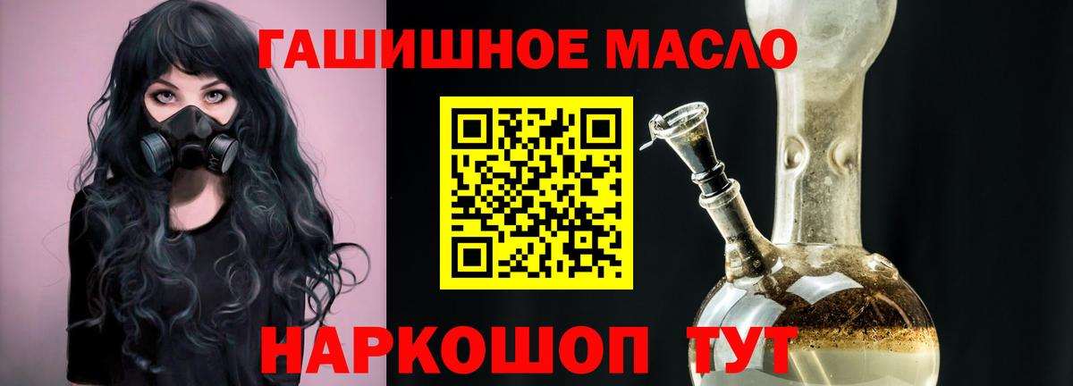 Дистиллят ТГК концентрат  как найти наркотики  Вход с VPN  Янаул  ТГК THC oil 